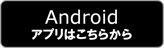 Google Playリンク