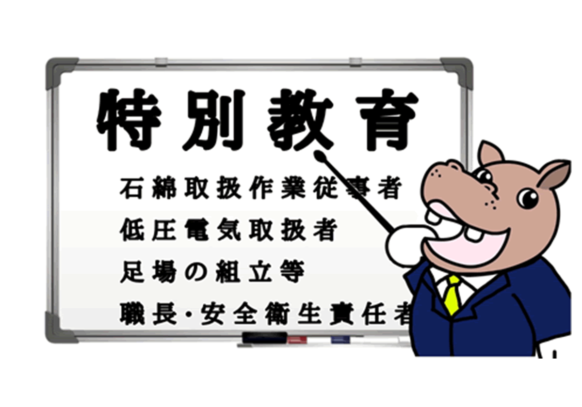 安全通信・アカデミー